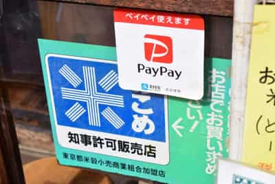 Image for SoftBank&#8217;s PayPay surges ahead in Japan&#8217;s digital payments race