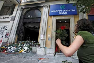 Image for Greece arrests two over deadly 2010 protest fire-bombing