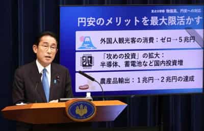 Image for Japan unveils $200 billion in new spending to ease inflation pain