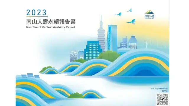 Image for Nan Shan Continues Its Commitment to Sustainability